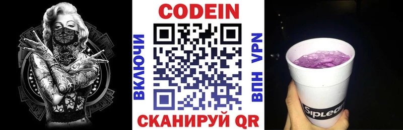 Купить закладки  Сибай  Codein Purple Drank 