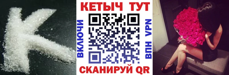 Кетамин ketamine  Купить закладки  Сибай 