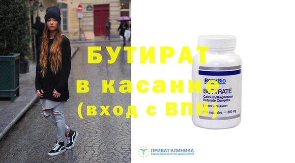 бутират Покровск