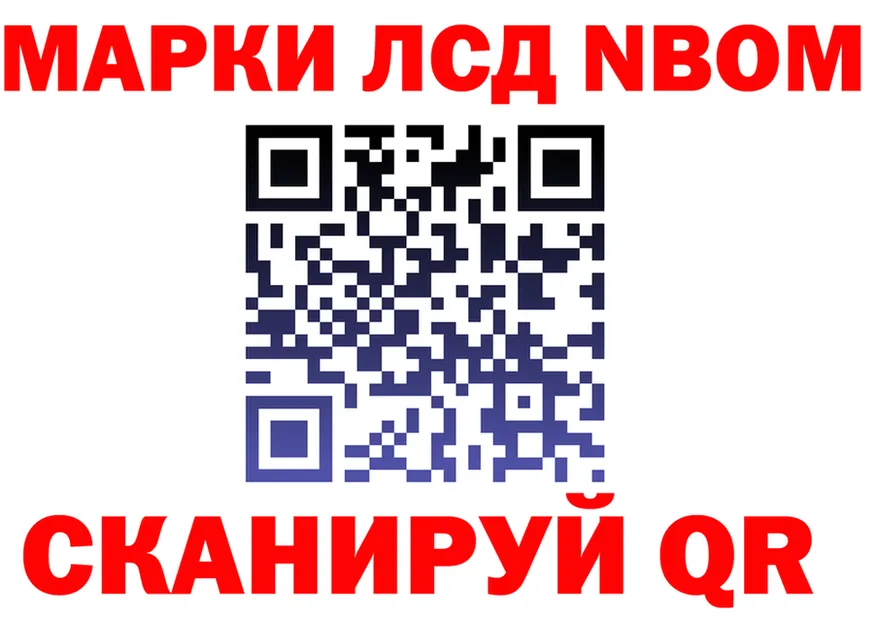 Марки N-bome 1,8мг вход это кракен Сибай