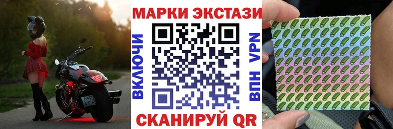 Марки 25I-NBOMe 1,8мг  Купить закладки  Сибай 