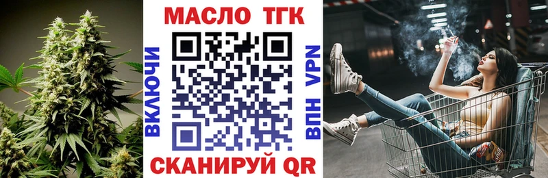 Дистиллят ТГК концентрат  Купить закладки  Сибай 